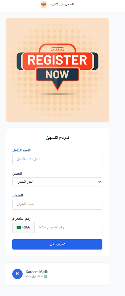 Arab - Daftar Sekarang