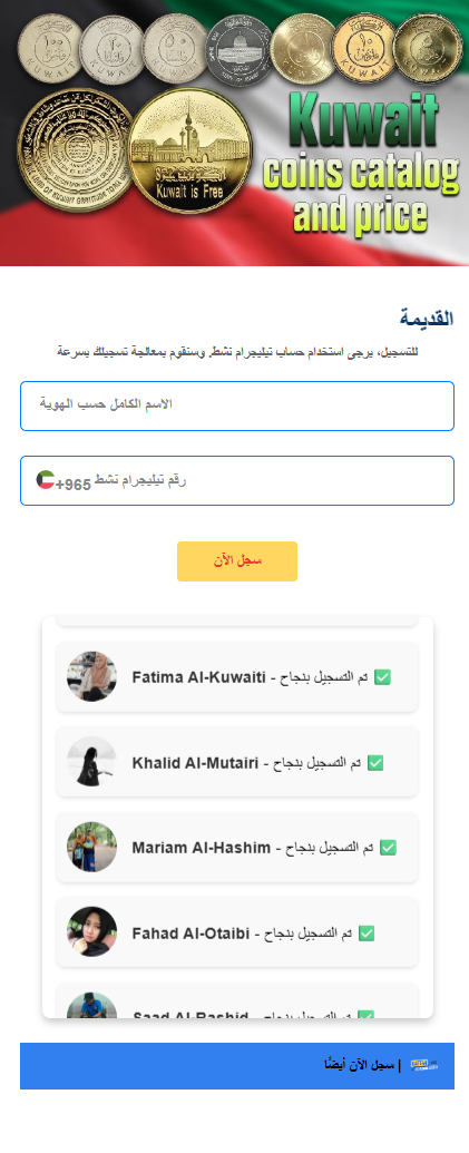 Kuwait - Koleksi Uang Lama
